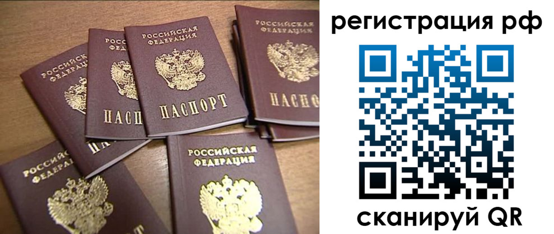 временная регистрация недорого в Когалыме