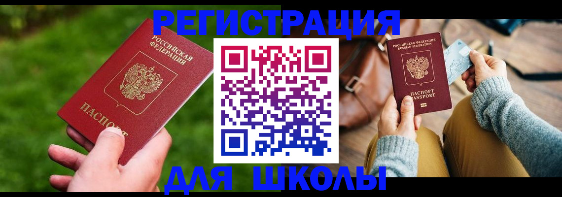временная регистрация в Когалыме
