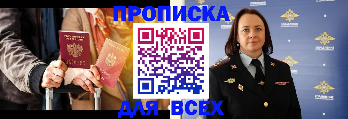 временная регистрация адрес в Когалыме