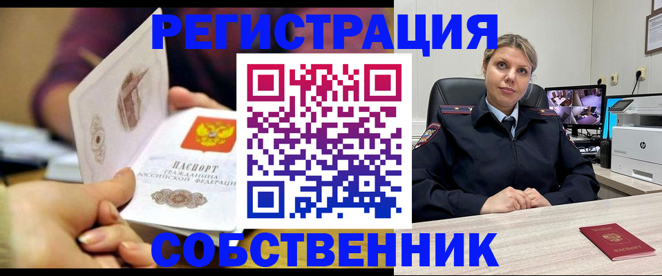 временная регистрация купить в Когалыме