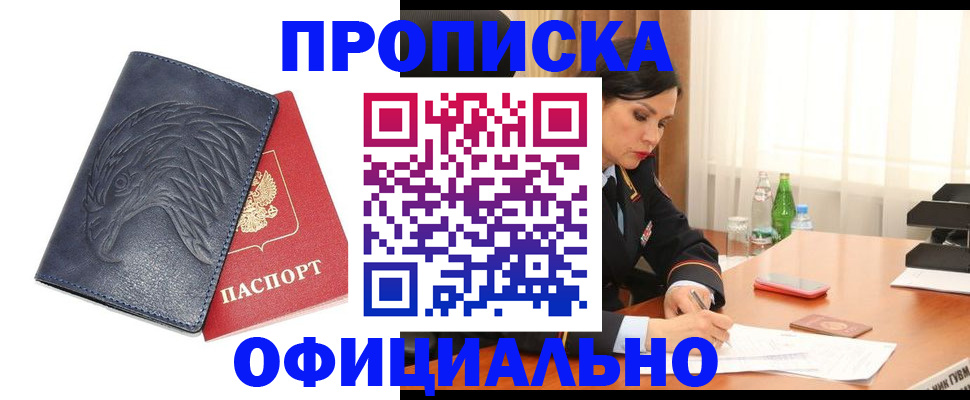 временная регистрация для школы в Когалыме