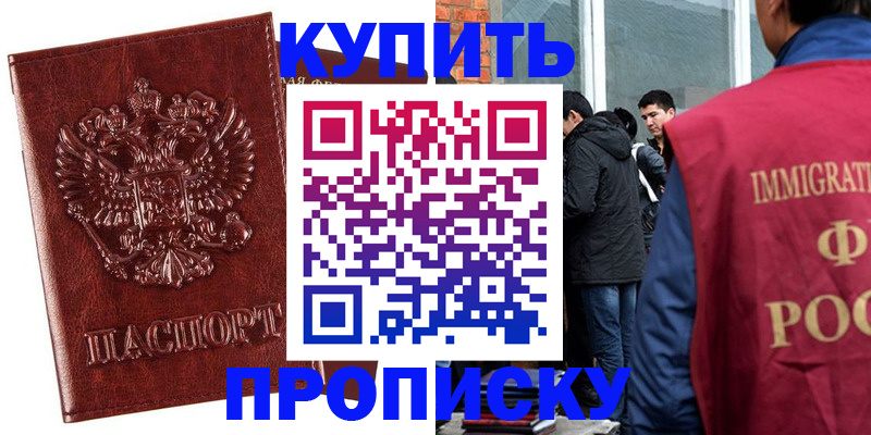 прописка для школы в Когалыме