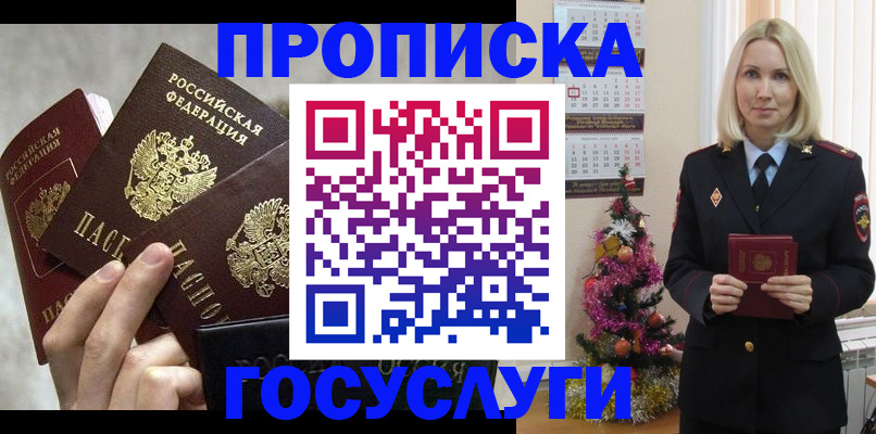 прописка в квартире в Когалыме