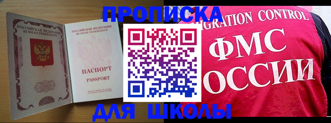 прописка 2025 в Когалыме