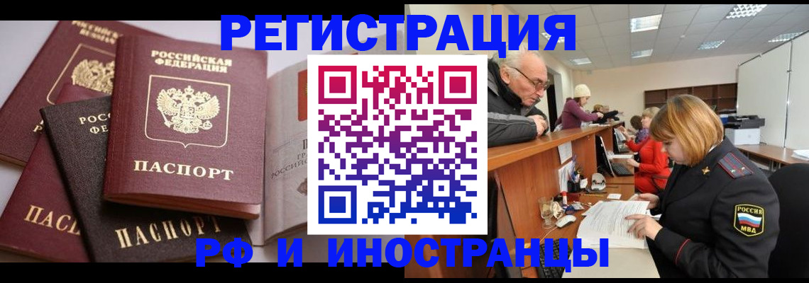 временная регистрация поиск в Когалыме