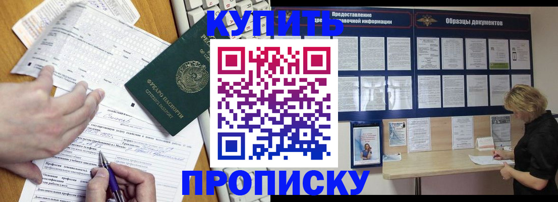 прописка для кредита в Когалыме